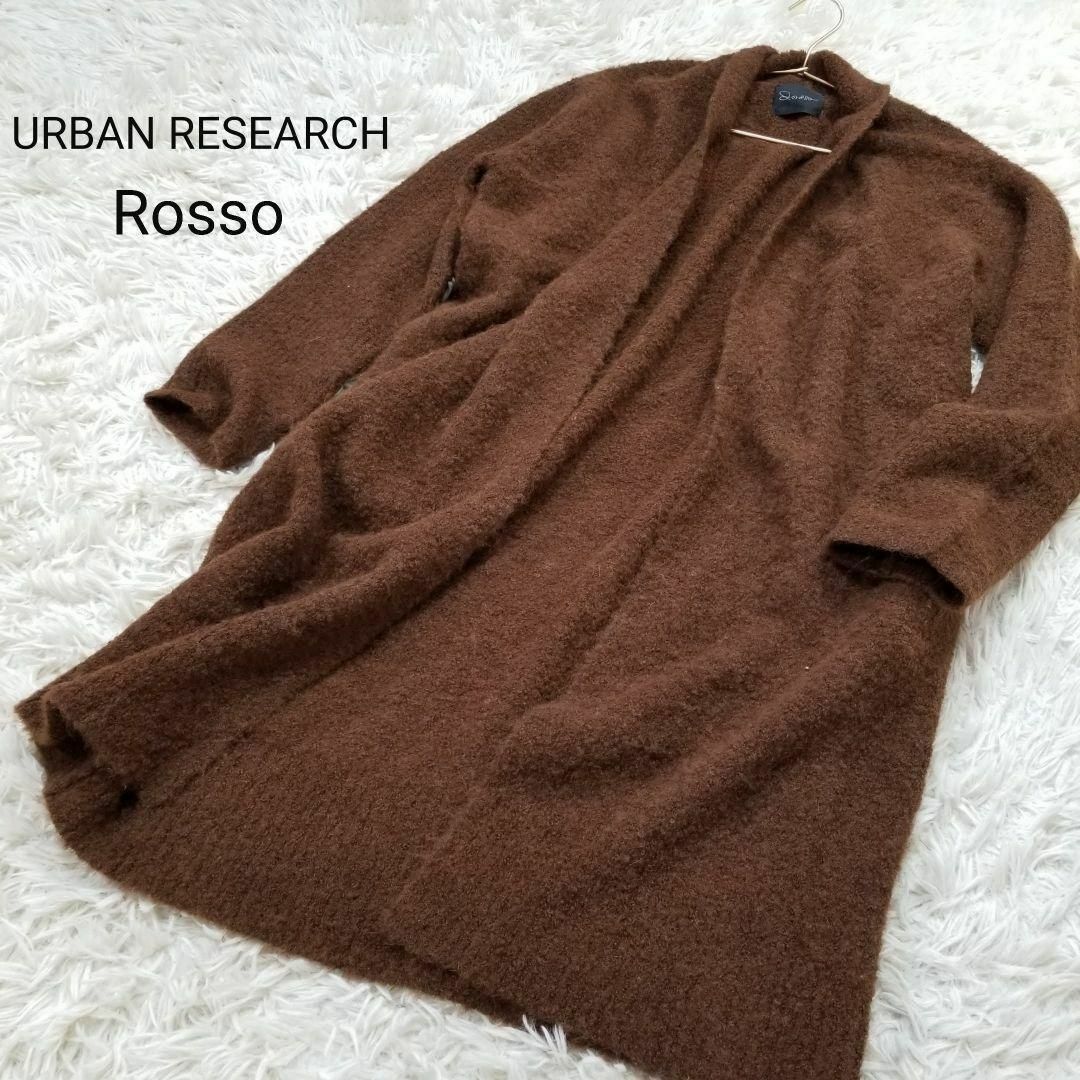 URBAN RESEARCH ROSSO(アーバンリサーチロッソ)のROSSOアルパカブレンド茶系ブークレーニットロングカーディガンF レディースのトップス(カーディガン)の商品写真