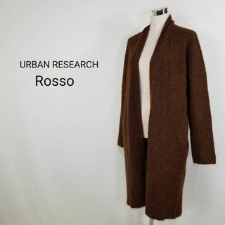 アーバンリサーチロッソ(URBAN RESEARCH ROSSO)のROSSOアルパカブレンド茶系ブークレーニットロングカーディガンF(カーディガン)