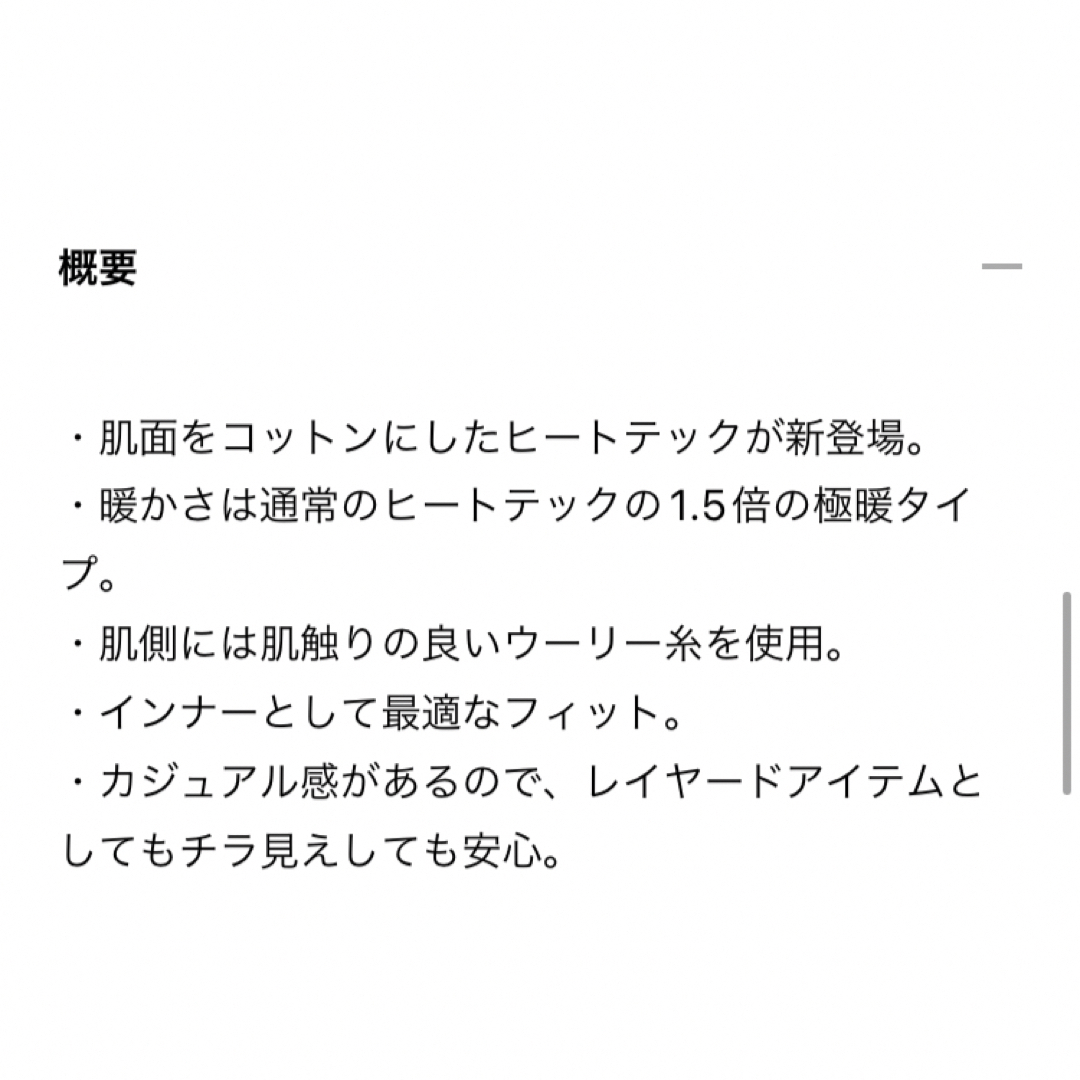 UNIQLO(ユニクロ)のヒートテックコットンクルーネックT（極暖・9分袖）03グレー メンズのトップス(Tシャツ/カットソー(七分/長袖))の商品写真