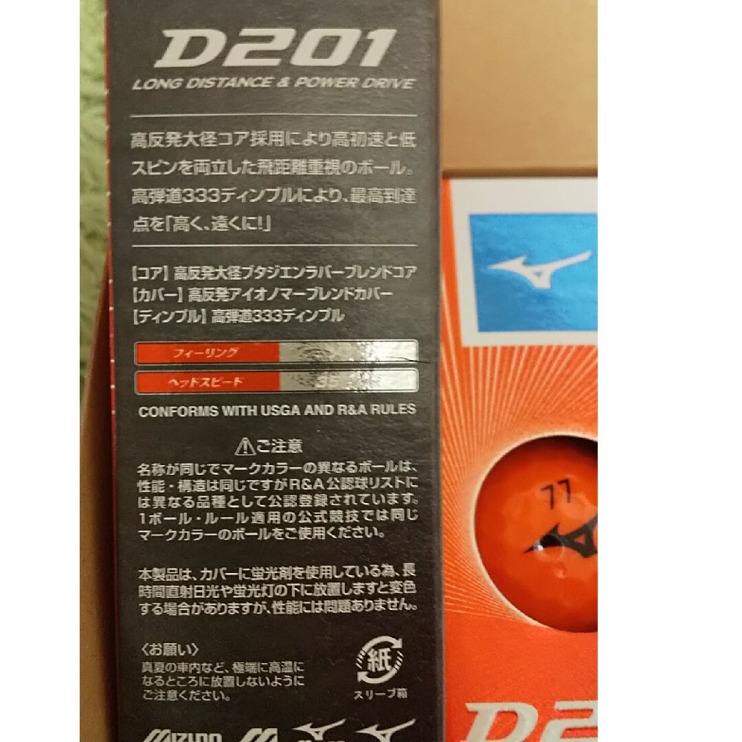MIZUNO(ミズノ)の新品未使用&ロスト ミズノ ボール スポーツ/アウトドアのゴルフ(その他)の商品写真
