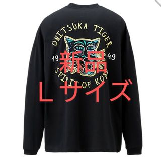 オニツカタイガー(Onitsuka Tiger)の新品 オニツカタイガー ロングTシャツ 黒 Ｌサイズ ロンティー ロンT 長袖(Tシャツ/カットソー(七分/長袖))