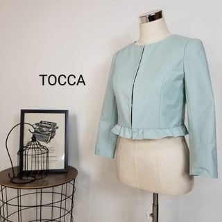 トッカ(TOCCA)のTOCCAタフタノーカラージャケット裾フリル2薄緑ショート丈イベントフォーマル(ノーカラージャケット)