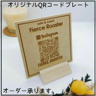 【ロゴ入れ 文字入れ対応】オーダーメイドQRコード 集客・収益・アクセスアップ(店舗用品)