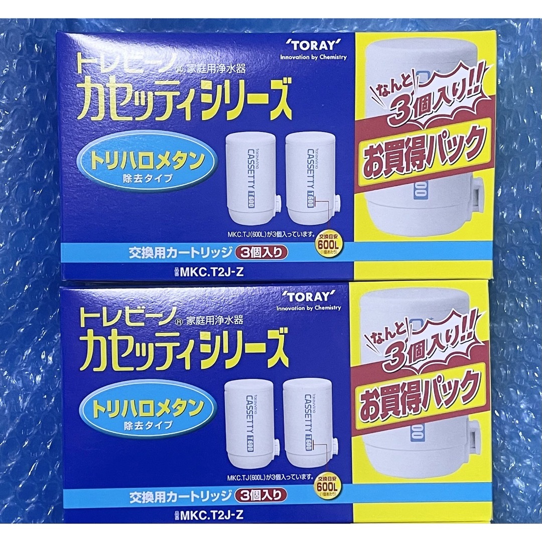 東レ トレビーノ トリハロメタン除去 交換用カートリッジ MKCT2J-Z 2箱日本製