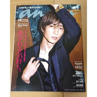 SixTONES - SixTONES 田中樹 anan No.2289 抜け無しの通販 by suu's SixTONES - SixTONES 田中樹 anan No.2289 抜け無しの通販 by suu's
