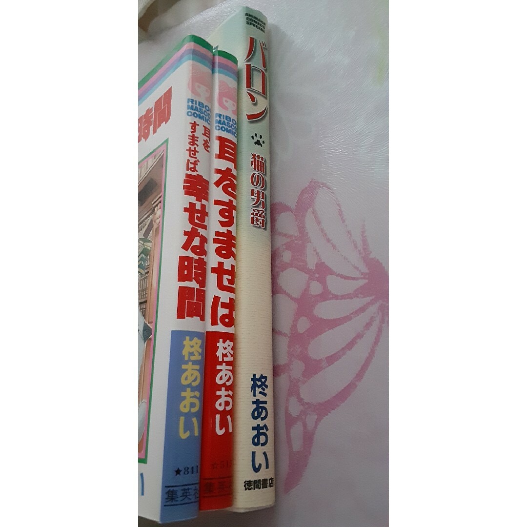 気まぐれ価格中★　3冊　耳をすませば　バロン　幸せな時間　柊あおい　ジブリ好 エンタメ/ホビーの漫画(少女漫画)の商品写真