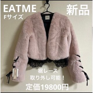 新品タグ付き　EATME ファーコート