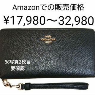 コーチ(COACH)のCOACH コーチ 長財布 (金具ゴールド) ブラック 黒 品番:C3441(長財布)