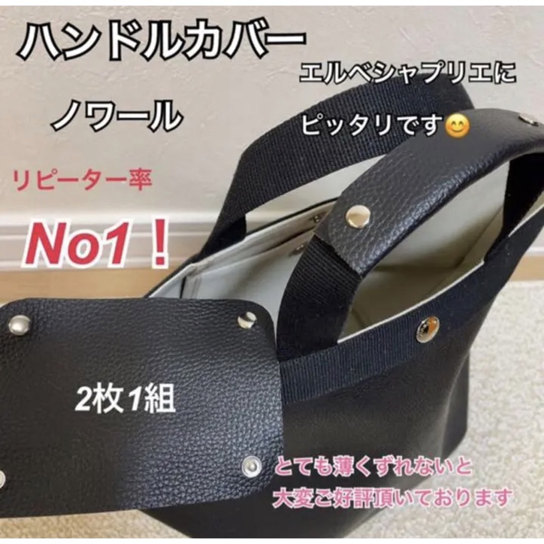ハンドメイド ハンドルカバー ノワール エルベシャプリエ 中敷 701c