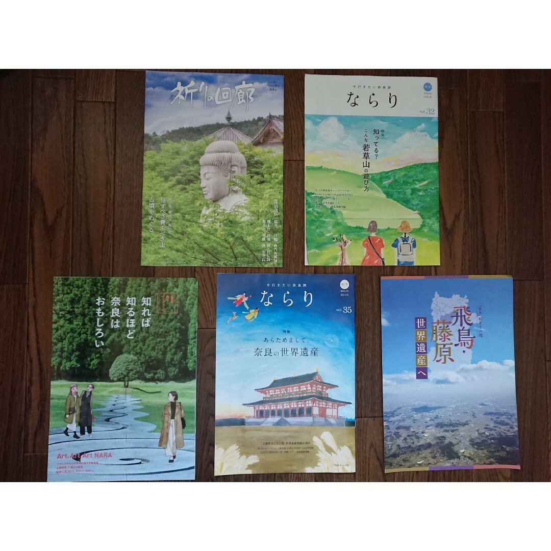 🦌奈良観光ガイド｢ならり｣ 2023年No.35 秋冬版！ 他観光誌 エンタメ/ホビーの本(地図/旅行ガイド)の商品写真