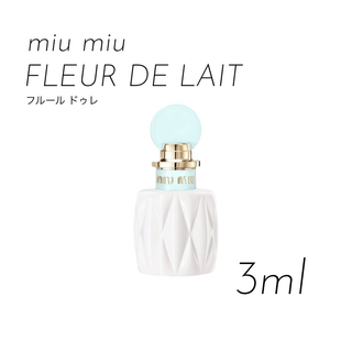 miumiu - miumiu ミュウミュウ フルール ドゥ レ 3mlの通販 by l'arome