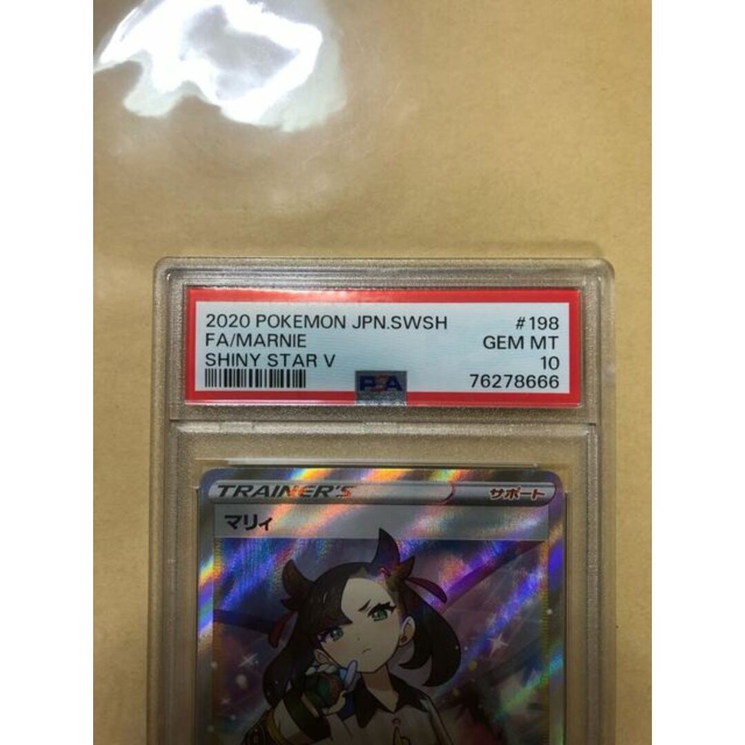 ポケモンカード  シャイニー マリィ　SR PSA10