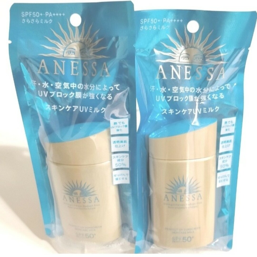 資生堂　アネッサ パーフェクトＵＶ　スキンケアミルクＮ　SPF50　60ml×2