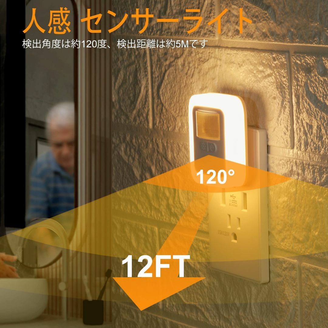LEDセンサーライト 足元灯 常夜灯 ナイトライト YELKO 無段階調光 人感 5