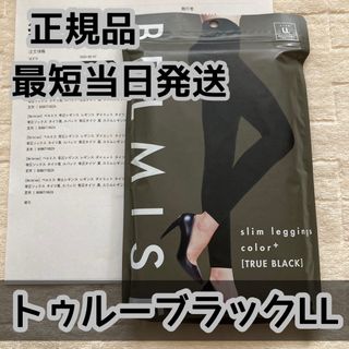 ベルミス　レギンス　Mサイズセット