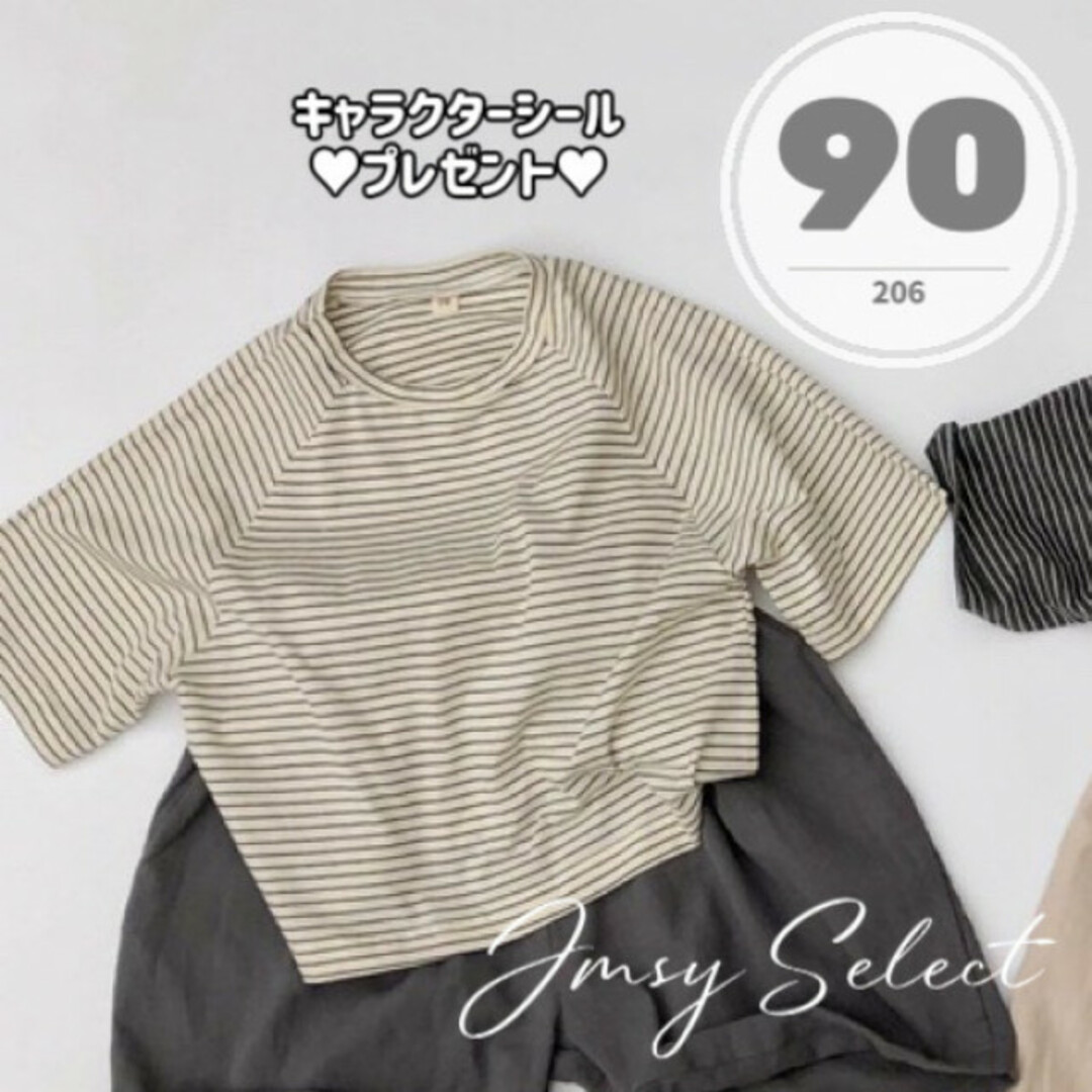 90cm☆ホワイト☆ゆったりボーダーTシャツ シンプル Tシャツ 海外子供 ...