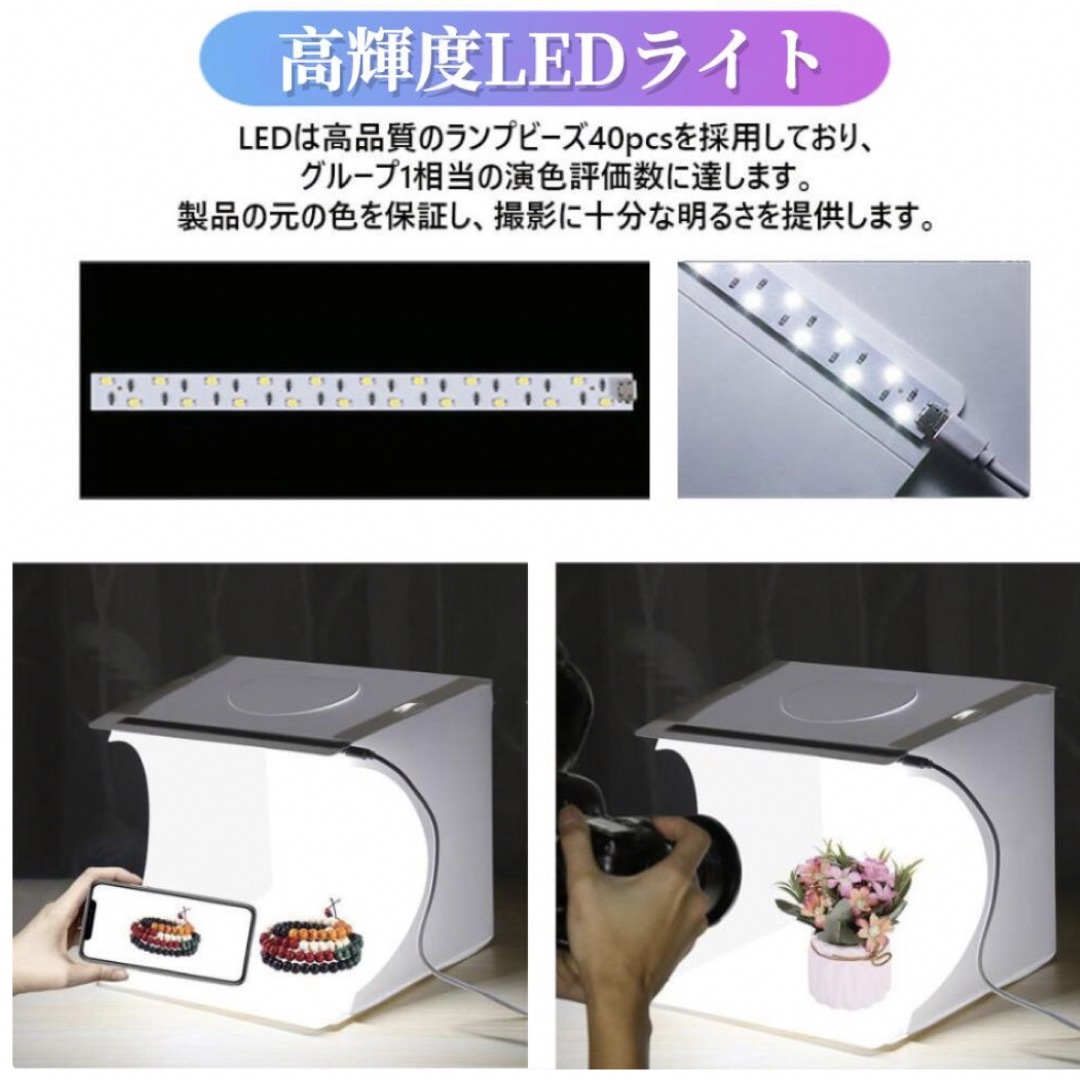 撮影ボックス　LEDライト搭載 スマホ/家電/カメラのカメラ(暗室関連用品)の商品写真