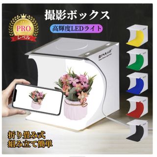 撮影ボックス　LEDライト搭載(暗室関連用品)