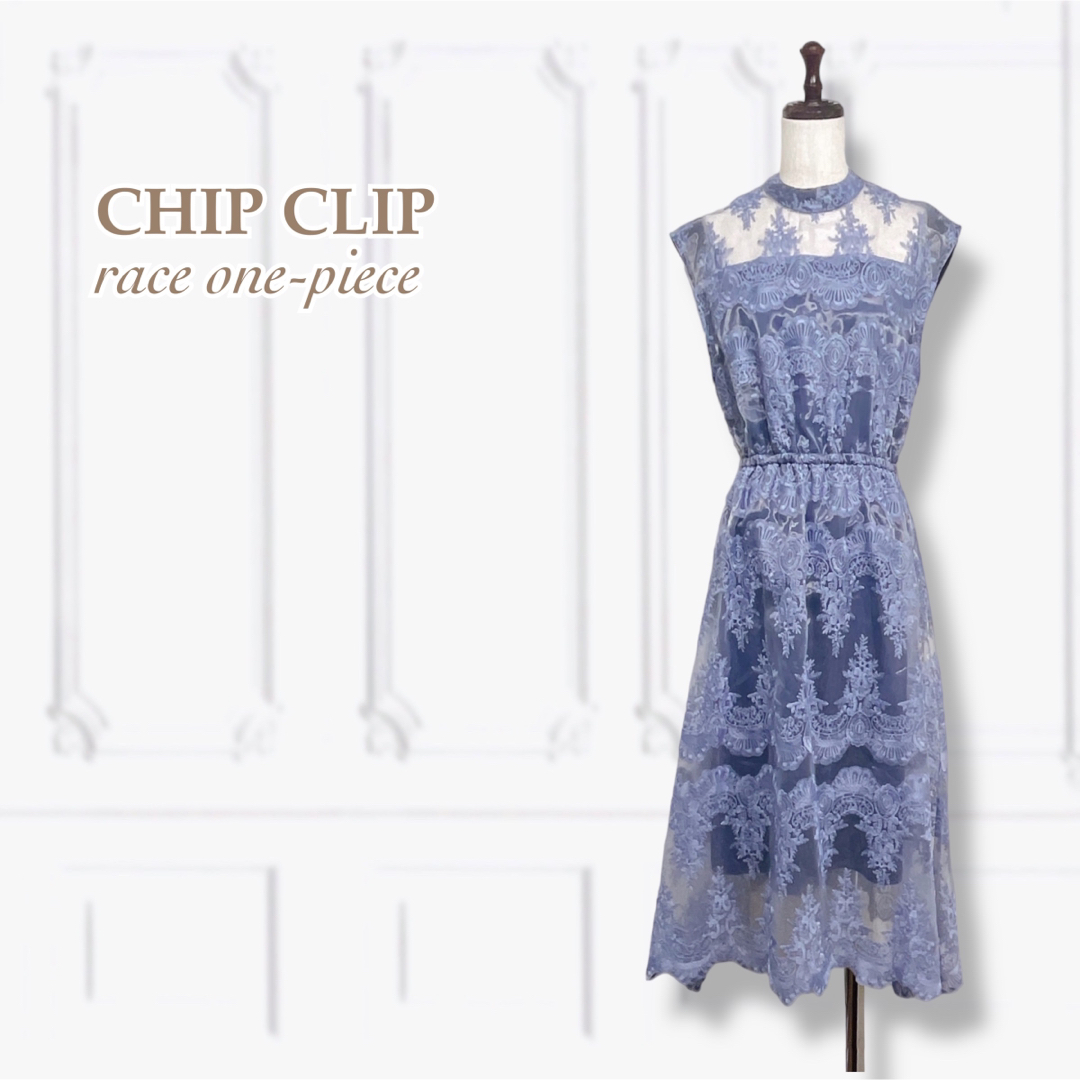 F8⭐️新品【CHIP CLIP】総レース ロングワンピース くすみブルー 紫