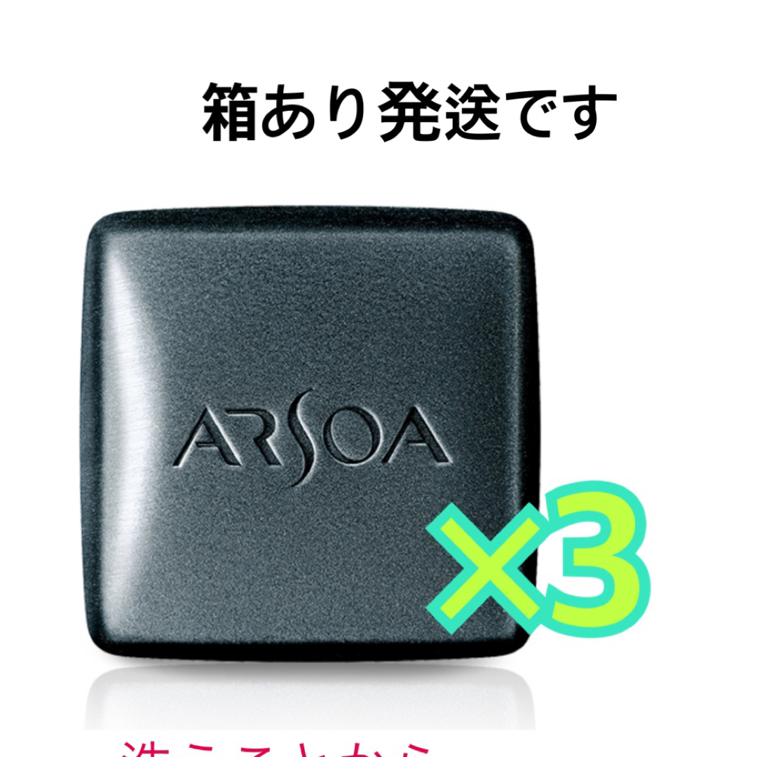 ARSOA(アルソア)のアルソア クイーンシルバー コスメ/美容のスキンケア/基礎化粧品(洗顔料)の商品写真