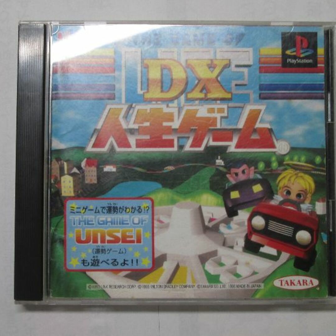 DX人生ゲーム エンタメ/ホビーのゲームソフト/ゲーム機本体(家庭用ゲームソフト)の商品写真