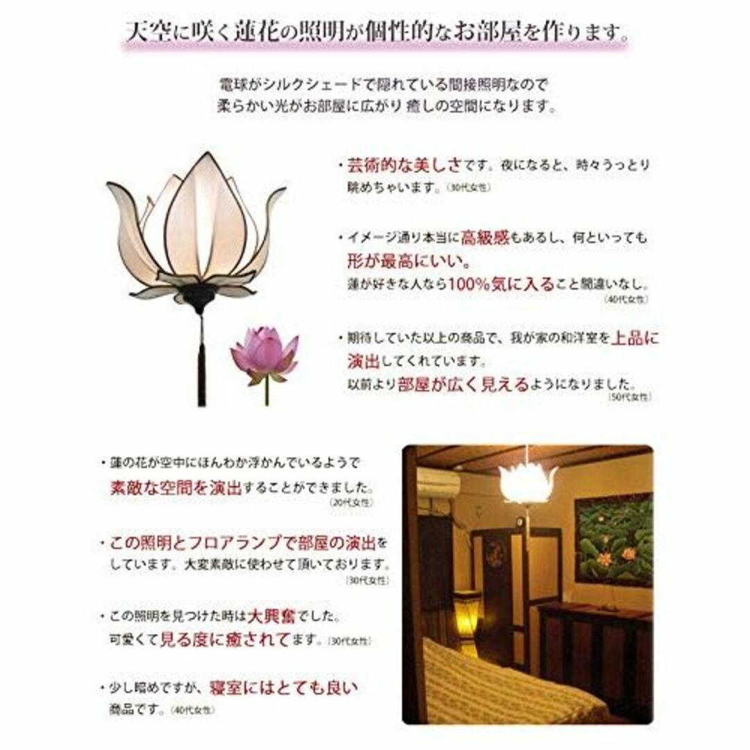 Wanon 蓮花Lぺンダントライト 1灯式 アジアン 照明 led電球対応 照明