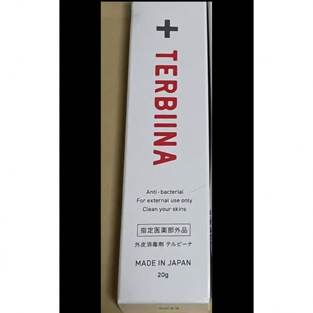 TERBIINA 新品1本or2本