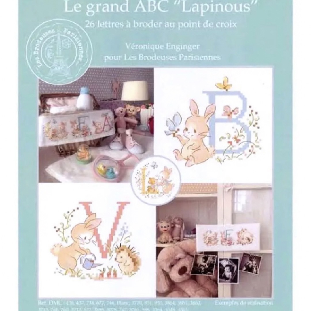 Les Brodeuses Parisiennes ABCクロスステッチ図案 - 型紙/パターン