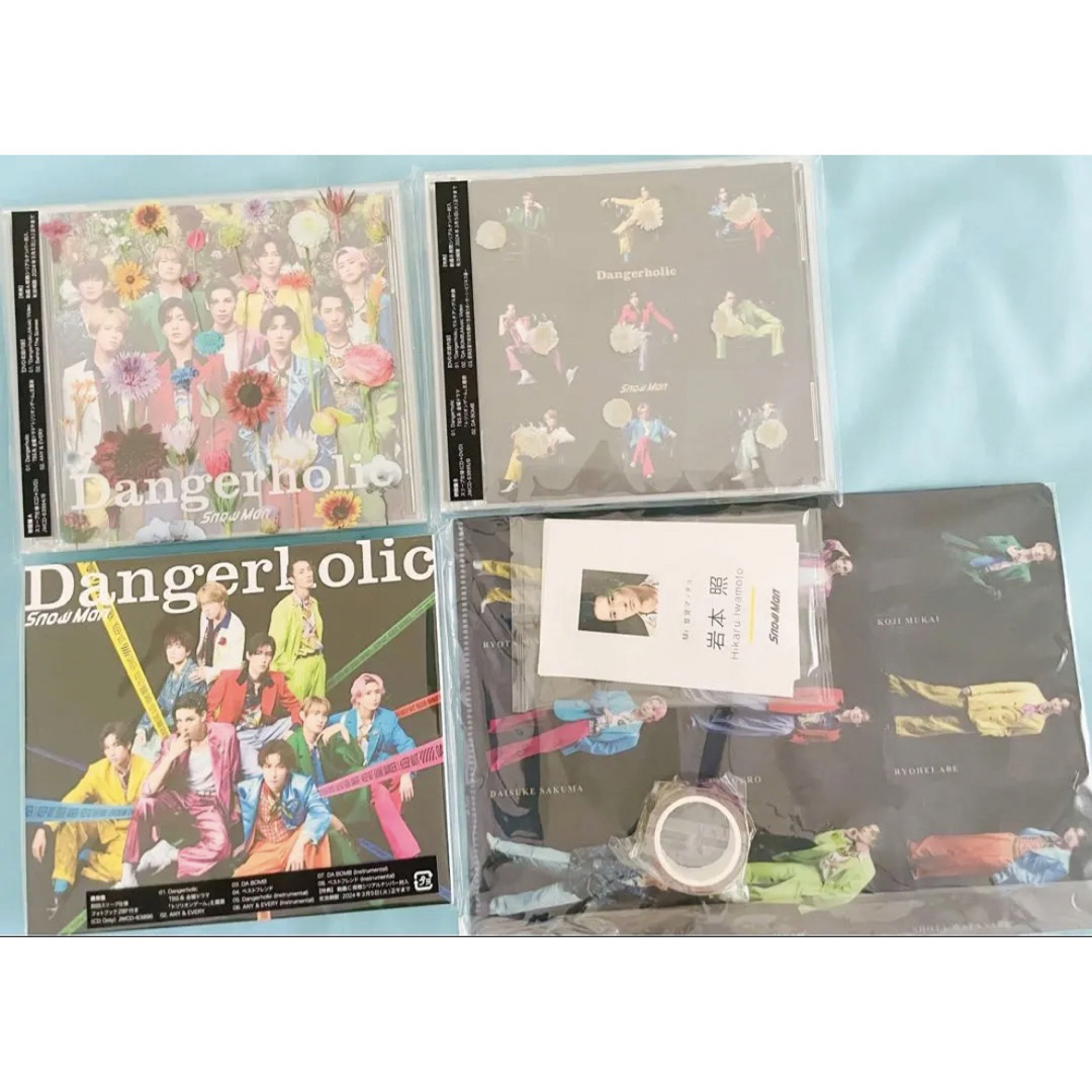 【新品·特典付き】SnowMan Dangerholic初回A+B+通常盤