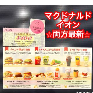 マクドナルド(マクドナルド)のコスメ　ヘアゴムつき　マクドナルド　イオン　マックスバリュ　株主優待(その他)