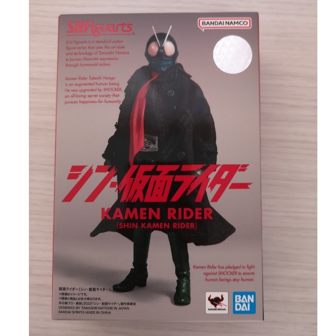 新品未開封　S.H.Figuarts シン・仮面ライダー1号　フィギュアーツ特撮