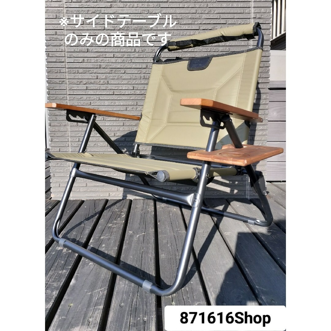 2個セット アッソブ ローバーチェア用サイドテーブルの通販 by 871616