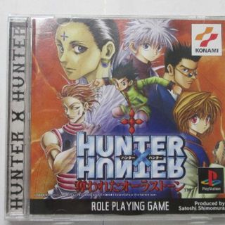 HUNTER×HUNTER 奪われたオーラストーン(家庭用ゲームソフト)