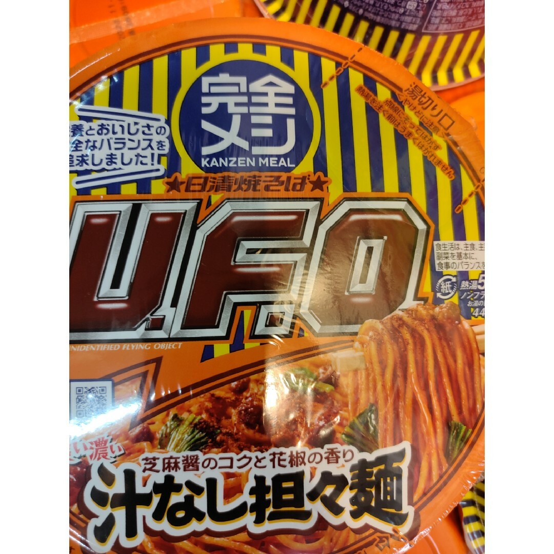 完全メシ　UFO　濃い濃い汁なし担々麺　カップ焼きそば　インスタント　カップ麺