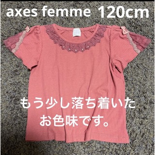 アクシーズファム(axes femme)のaxes femme 120cm レースリボントップス(Tシャツ/カットソー)