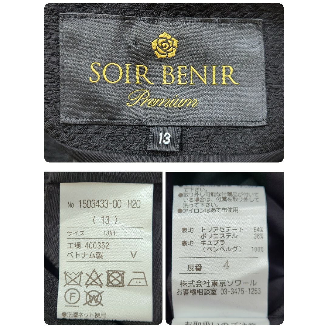 TOKYO SOIR(トウキョウソワール)の未使用 東京ソワール soir benir ドッキングフォーマルワンピース レディースのフォーマル/ドレス(礼服/喪服)の商品写真