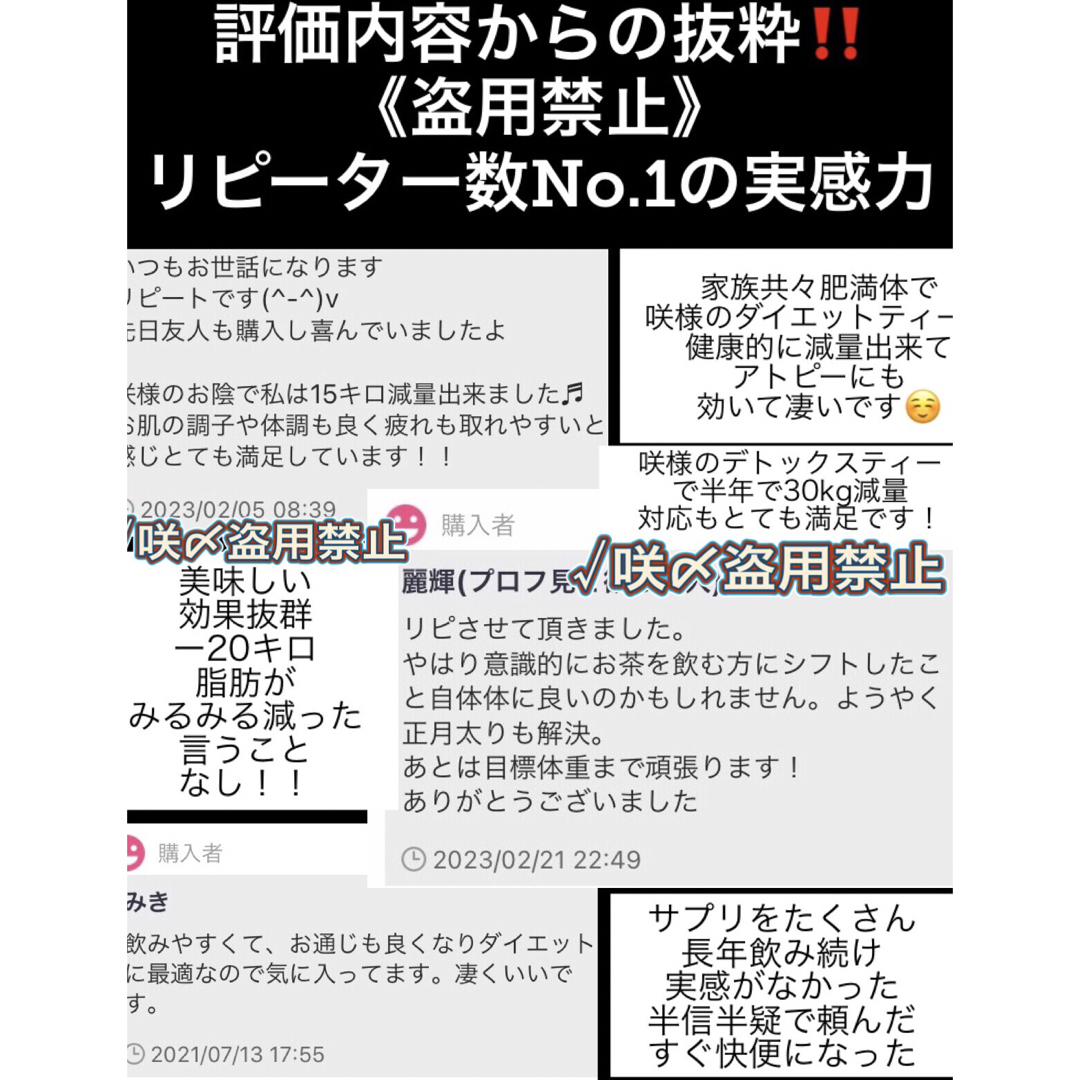 リピーター🌸みるく様様30／高級サロン最高級ロイヤルダイエットティー美容痩身茶 コスメ/美容のダイエット(ダイエット食品)の商品写真