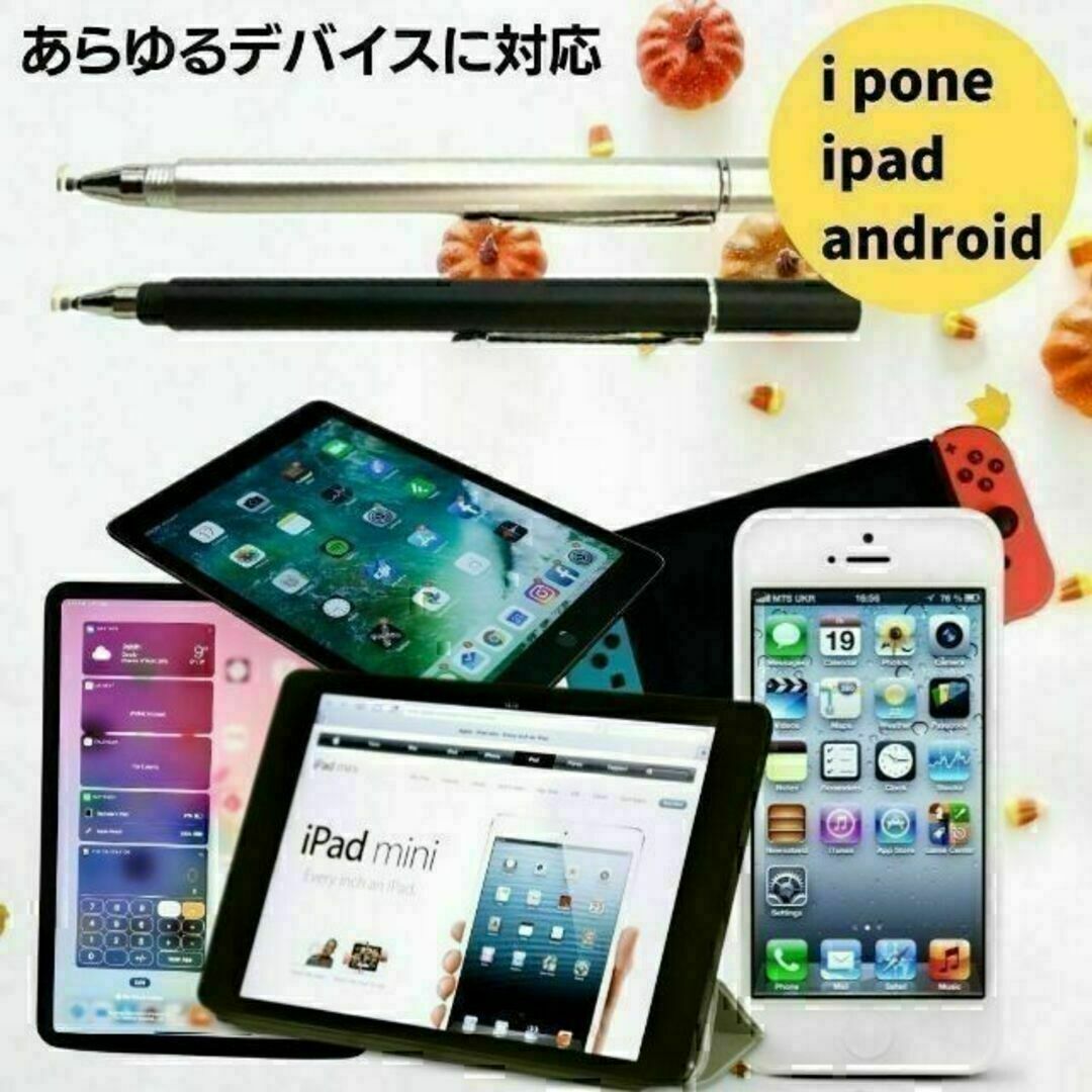 タッチペン ipad iphone スマホ スタイラスペン タブレットペンシルの ...