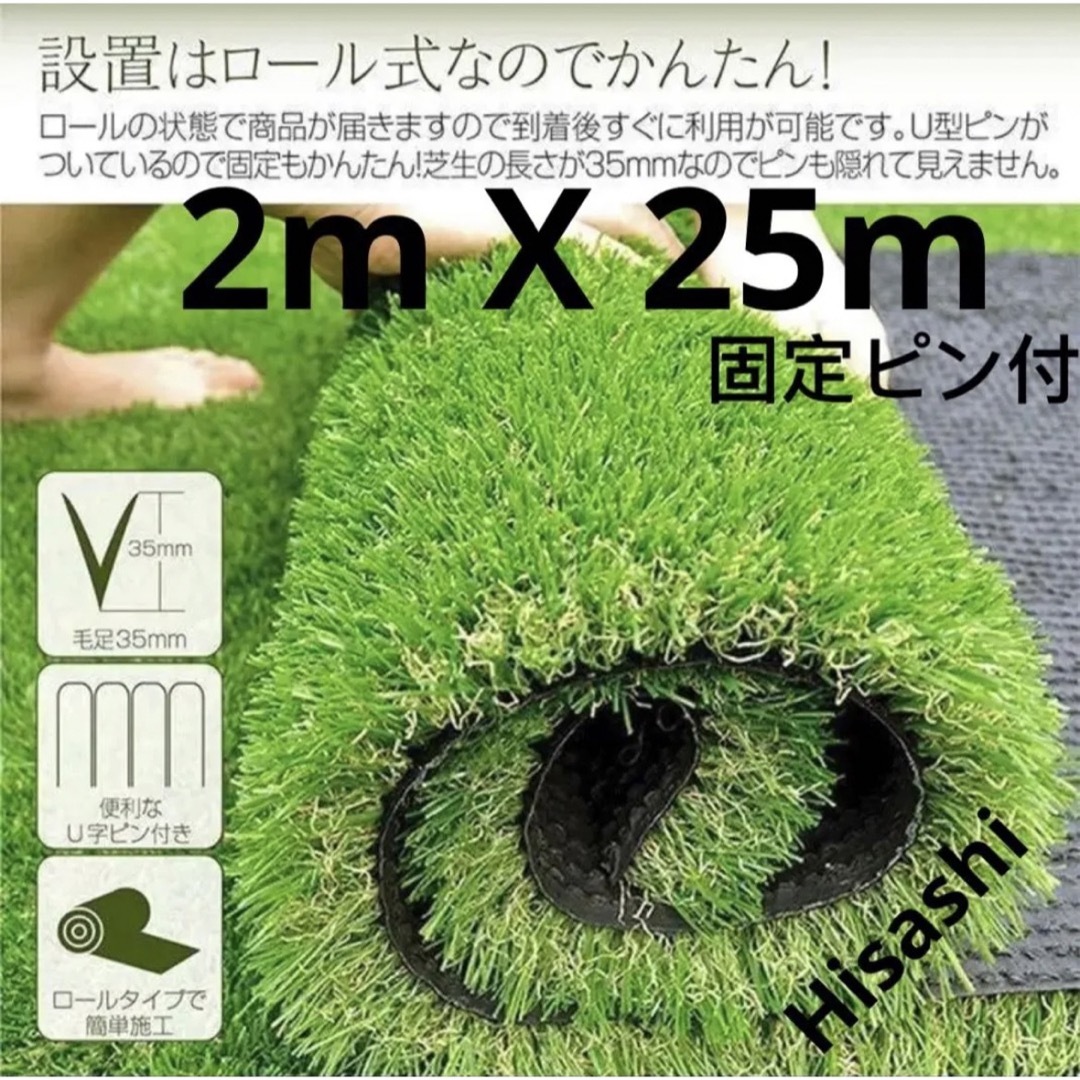 高耐久 人工芝 ロール リアル 2m×25m 芝丈35mm 密度2倍固定ピン付き-