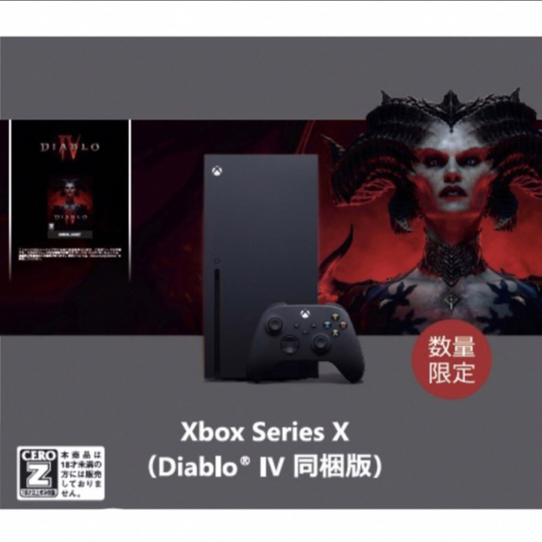 【最終値下げ】Xbox Series X – Diablo® IV 同梱版