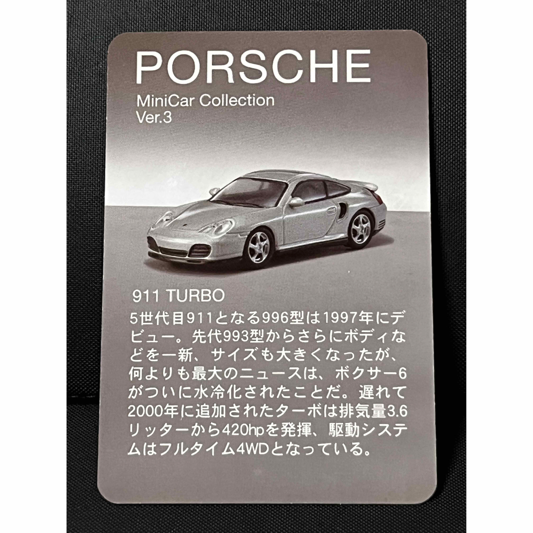 京商 - 京商 1/64 ポルシェ3 PORSCHE 911 ターボ 996 レッドの通販 by