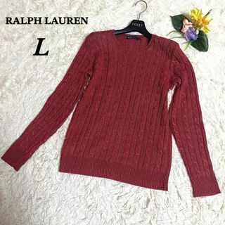 ポロラルフローレン(POLO RALPH LAUREN)の【希少】ラルフローレン　ケーブルニット　ポニー刺繍　リネン100% プルオーバー(ニット/セーター)