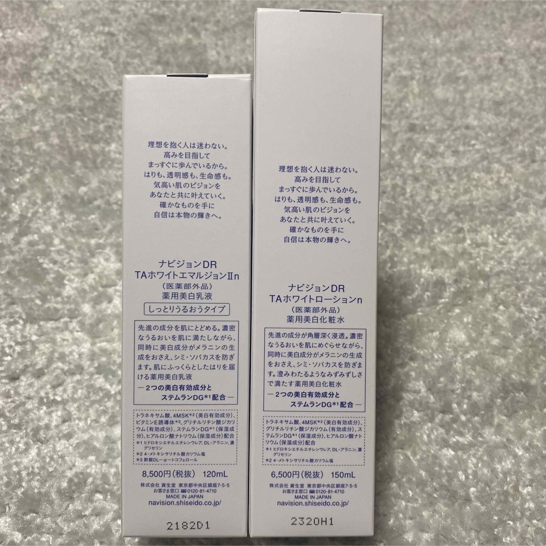 SHISEIDO (資生堂) - ナビジョン dr TAホワイトローション ホワイト