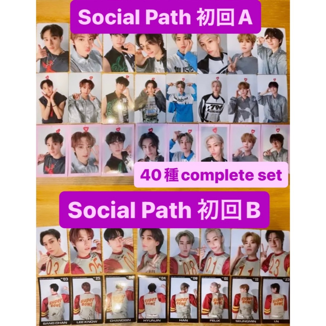 Stray Kids - StrayKids Social Path 初回 A B トレカ コンプ 40種の Stray Kids - StrayKids Social Path 初回 A B トレカ コンプ 40種の