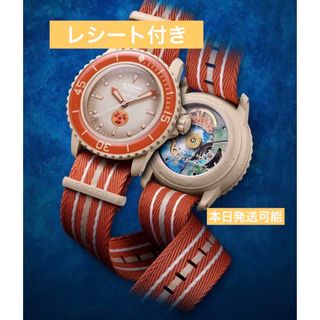 新品未使用 レシート付swatch blanchpain