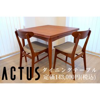 アクタス ダイニングテーブルの通販 69点 | ACTUSのインテリア/住まい