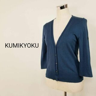 クミキョク(kumikyoku（組曲）)の組曲KUMIKYOKU七分袖Vネックニットカーディガン2紺(カーディガン)