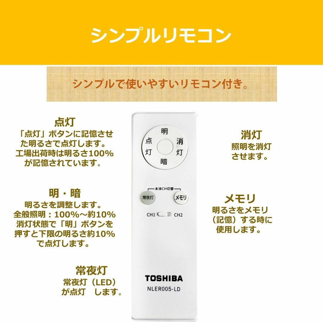 東芝(TOSHIBA) LEDシーリングライト 調光タイプ 8畳(日本照明工業会の ...