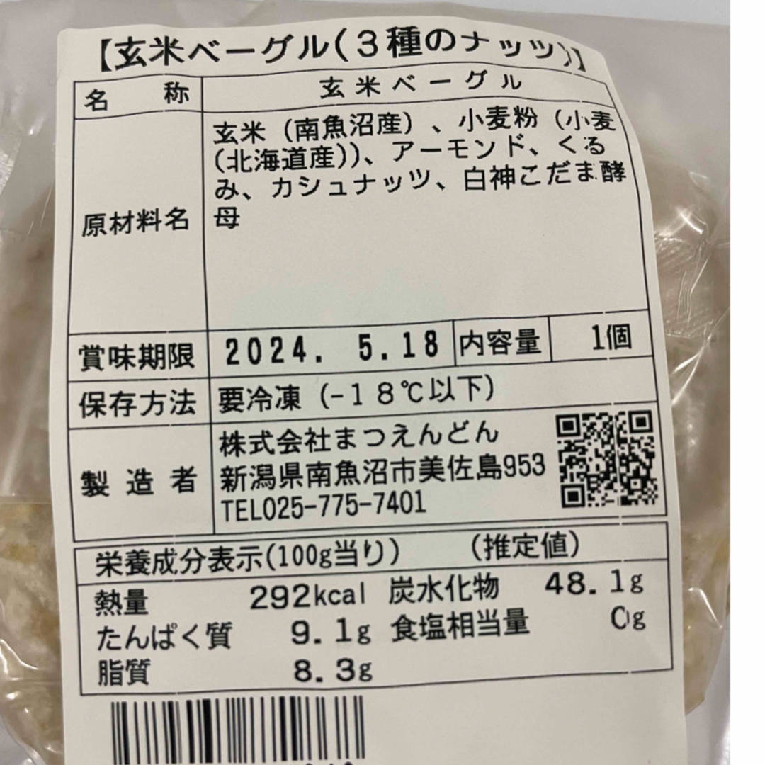 限定お値引き　7個食べ比べセット 食品/飲料/酒の食品(パン)の商品写真