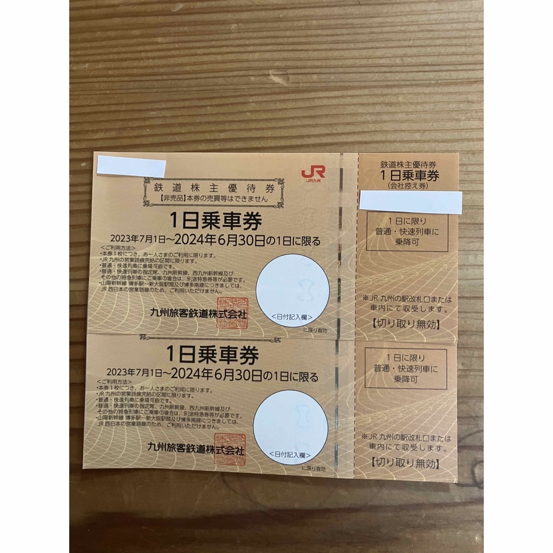JR(ジェイアール)のJR九州株主優待2枚 チケットの乗車券/交通券(鉄道乗車券)の商品写真